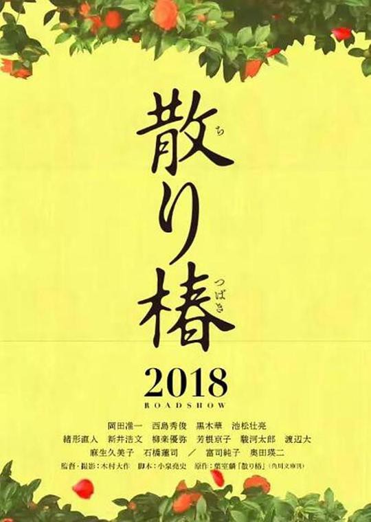 十一岁的炎天2010