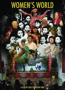 女人世界封面图