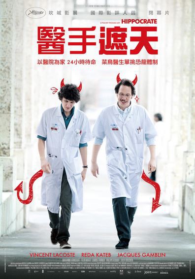 人体内旅行2007