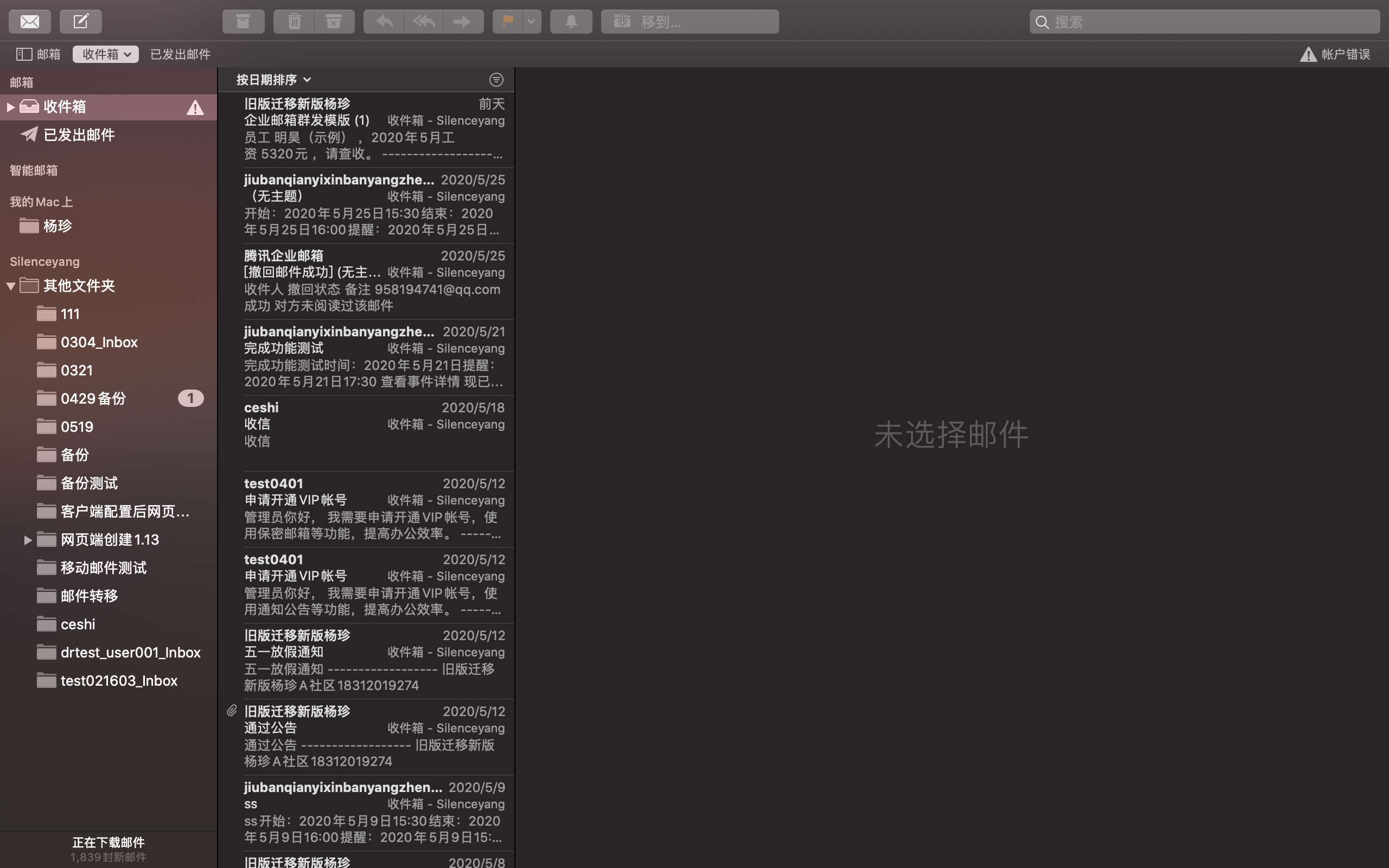 騰訊企業(yè)郵箱