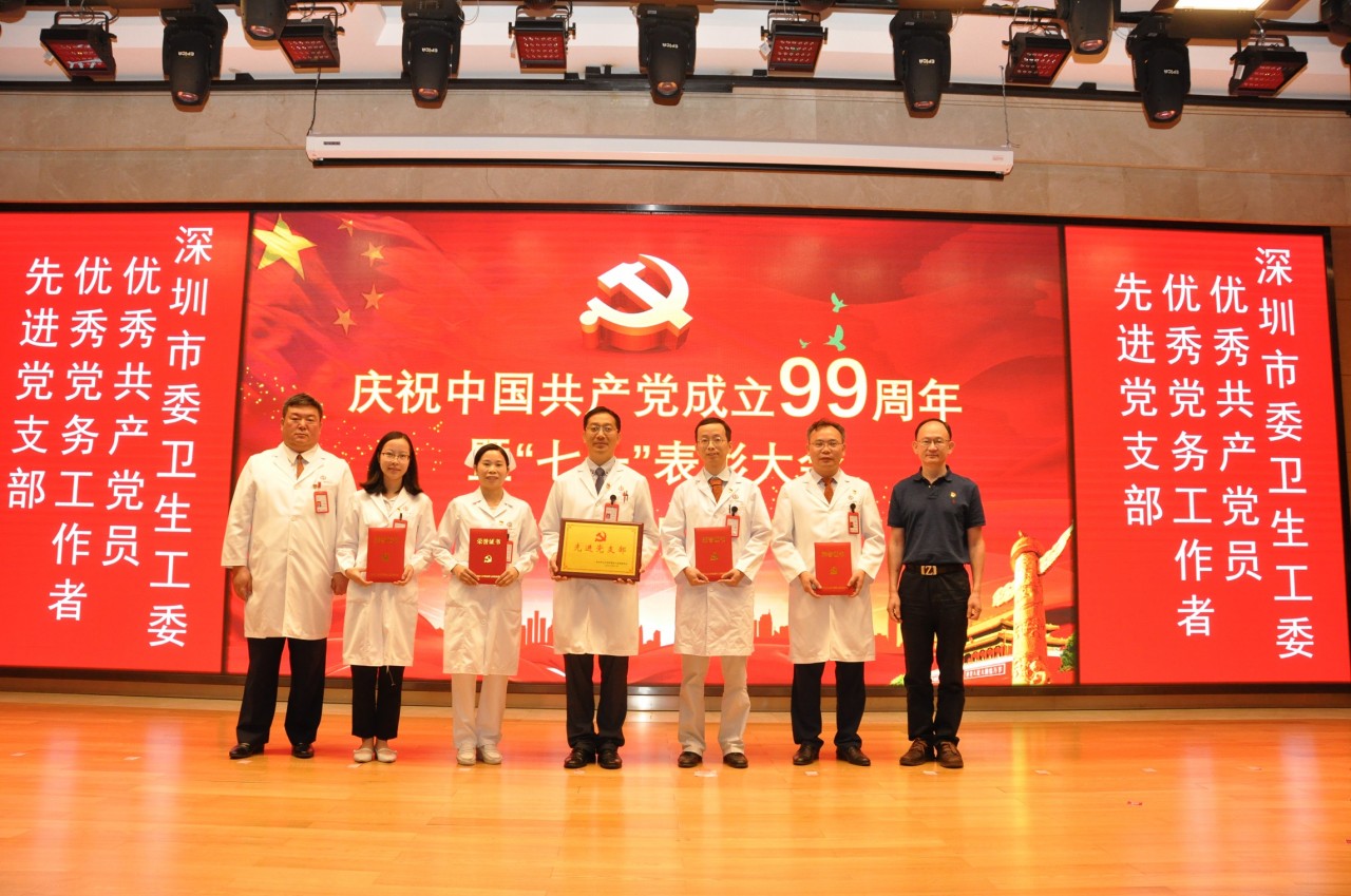 5-市委衛(wèi)生工委表彰對象.JPG