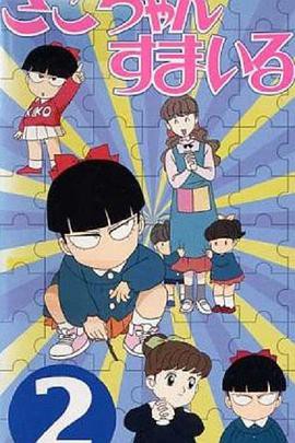 酷妹当家封面图