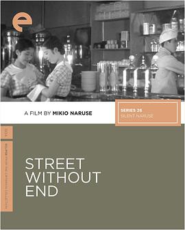 没有尽头的街封面图