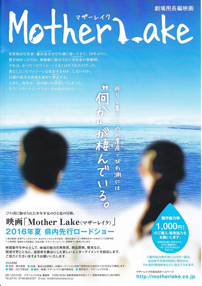 《母亲湖》2016日本剧情.BD720P.日语中字