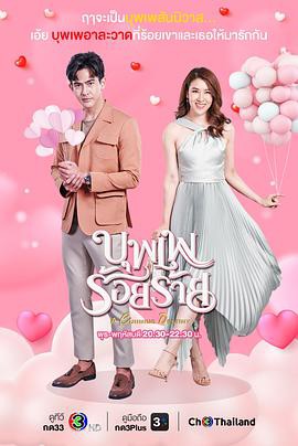 宿世冤家封面图