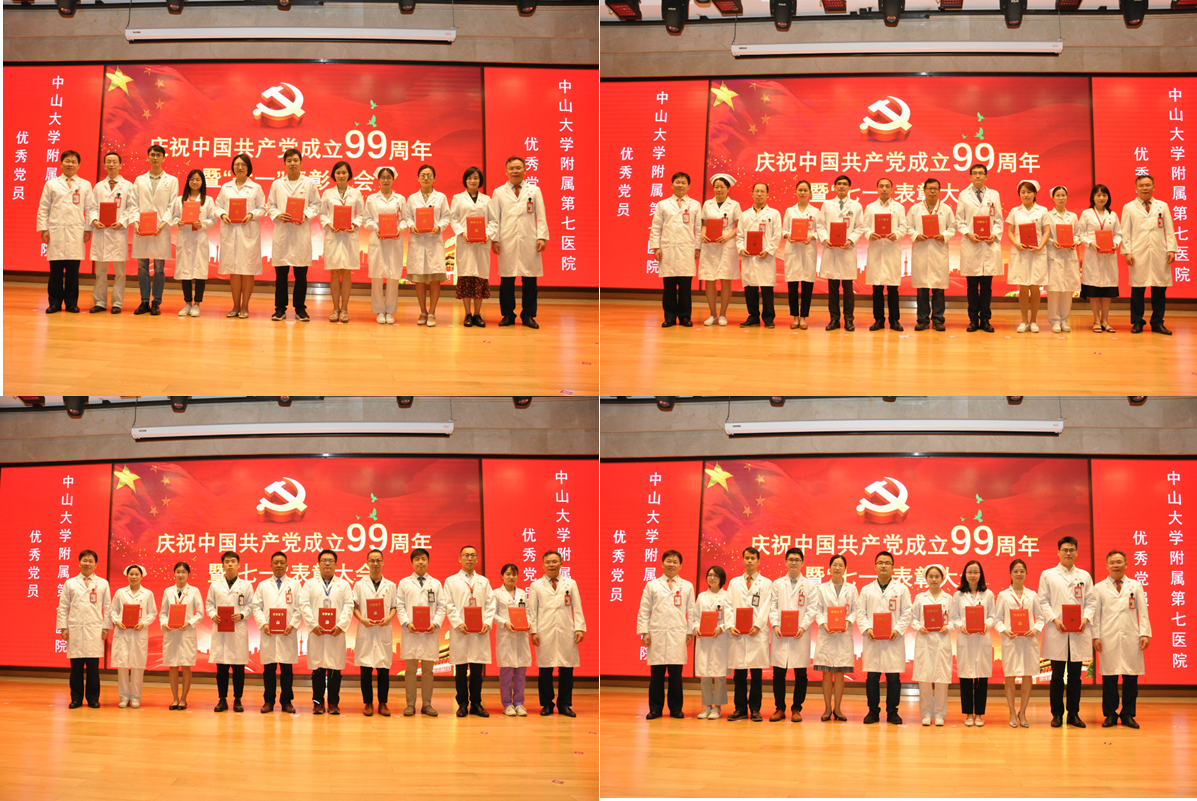 6-院級優(yōu)秀黨員.jpg.png