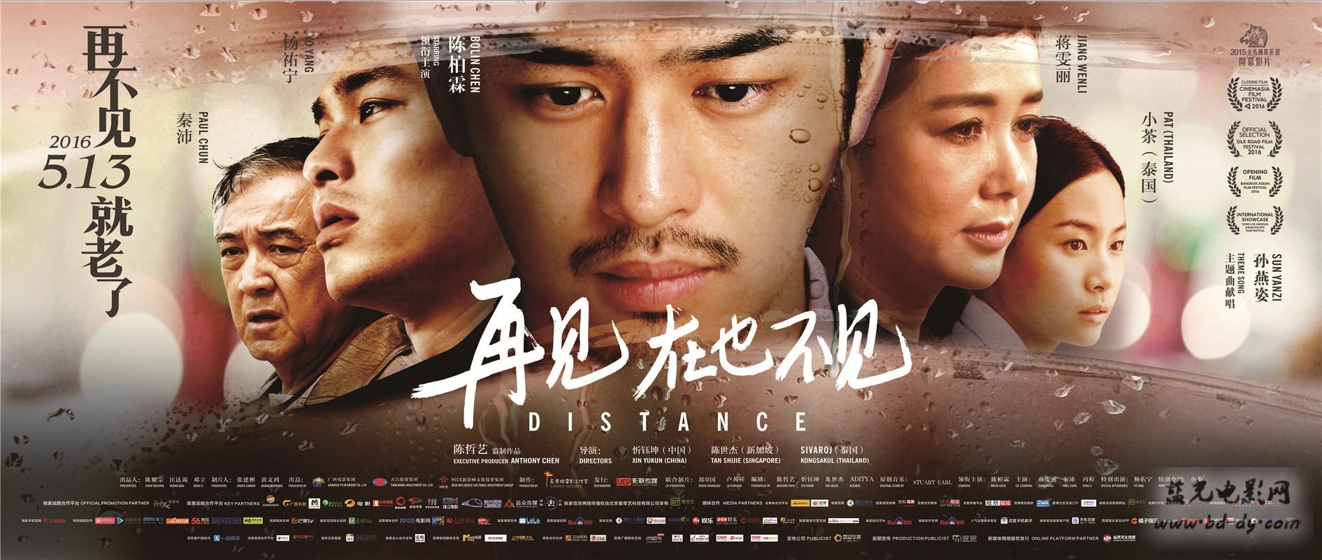 《再见，在也不见》2016同性爱情.TC720P.国语中字截图