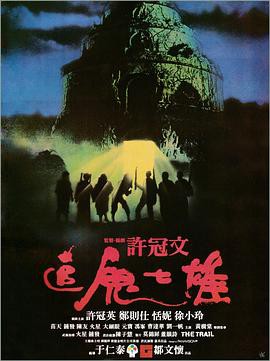  万花迎春（1964）1964