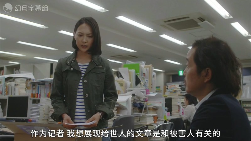 2015日剧《藤子》更至03集.HD720P.日语中字截图