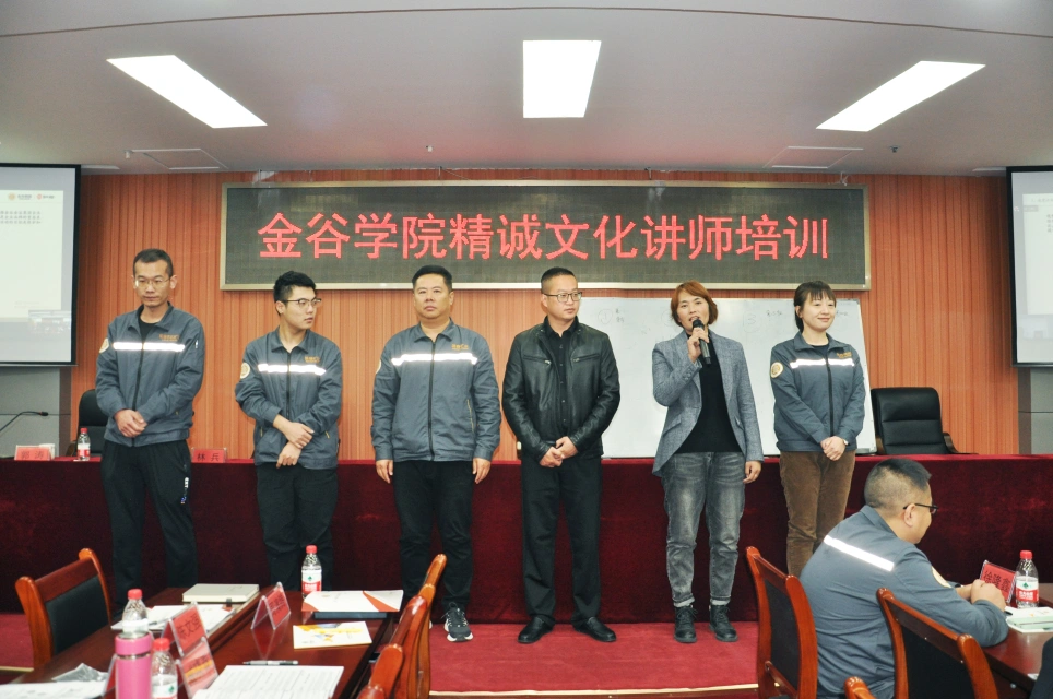 金谷学院精诚文化讲师培训圆满结束(图6)