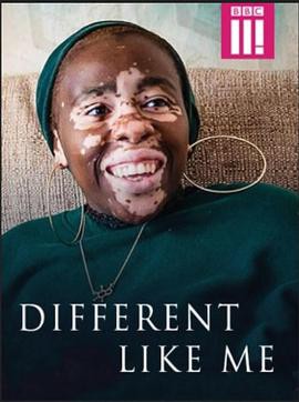 不一样的我第一季封面图