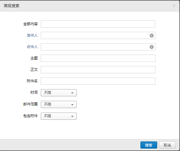 騰訊企業微信郵箱