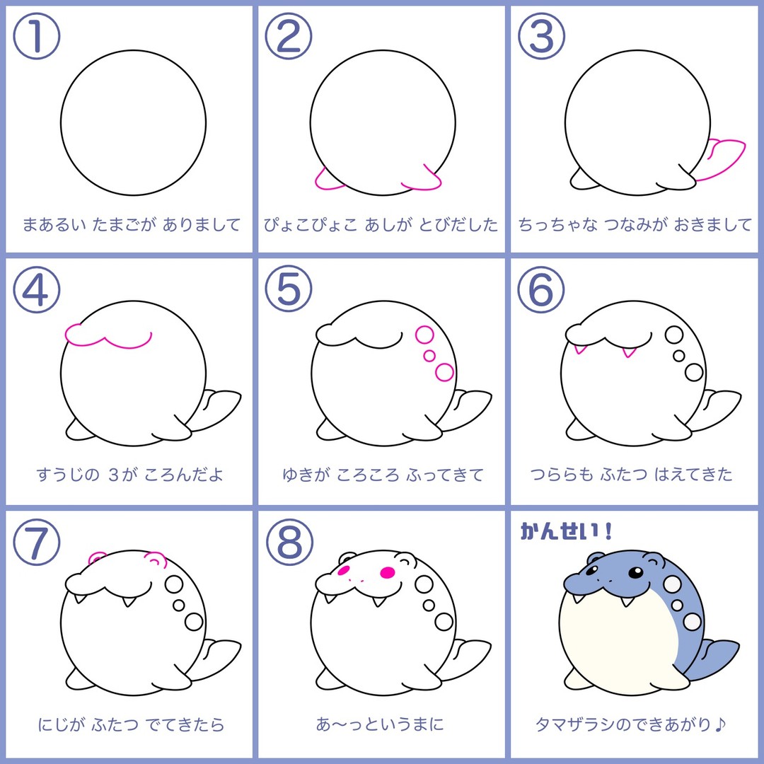 タマザラシえかきうた シパソ 一绘