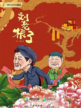 我母亲的眼泪2008