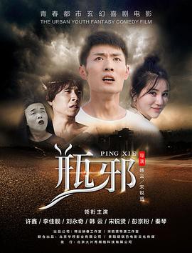 草率死亡封面图