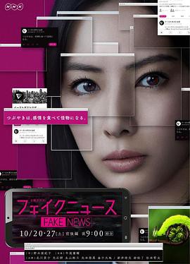 虚假新闻封面图