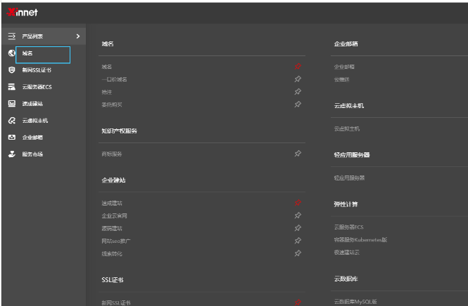 腾讯邮箱