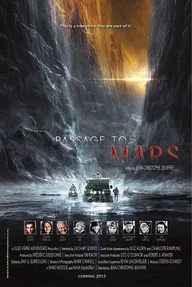 通往火星之路封面图