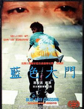 玻璃地带2005