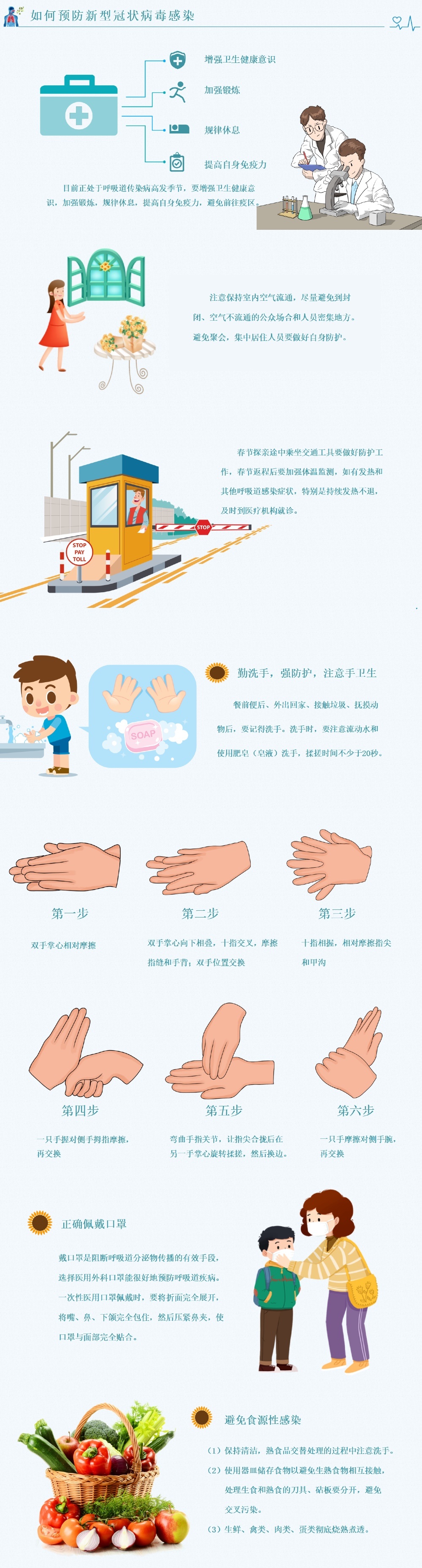 微信图片_20200202181610.jpg