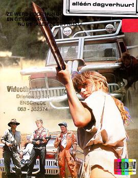 公平游戏1986封面图