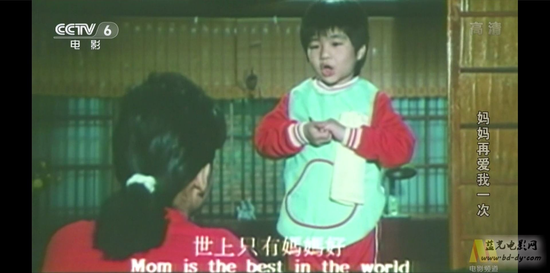 《妈妈再爱我一次》1988台湾高分剧情.HD720P.国语中字截图