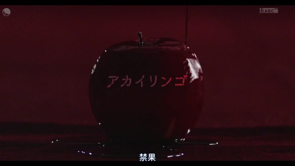 2023日剧《红苹果》更至07集.HD1080P.日语中字截图