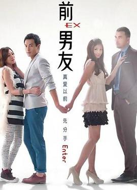 前男友封面图