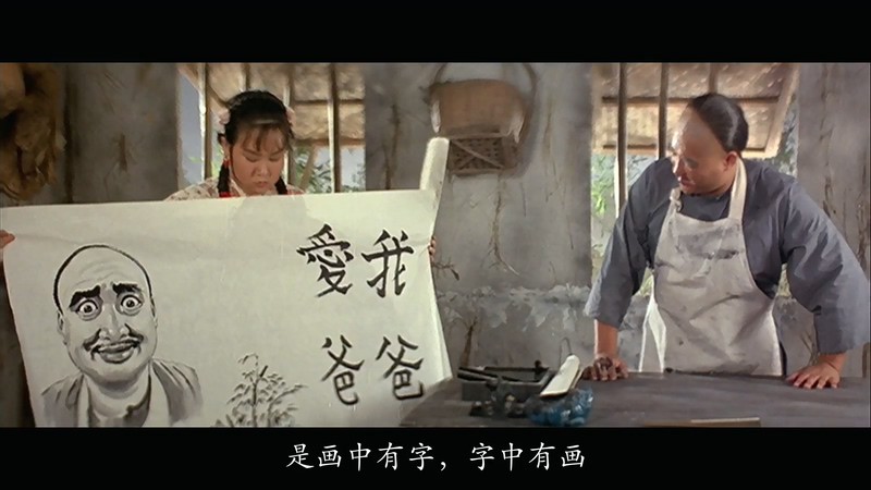 1981香港喜剧《败家仔》BD1080P.国粤双语中字截图