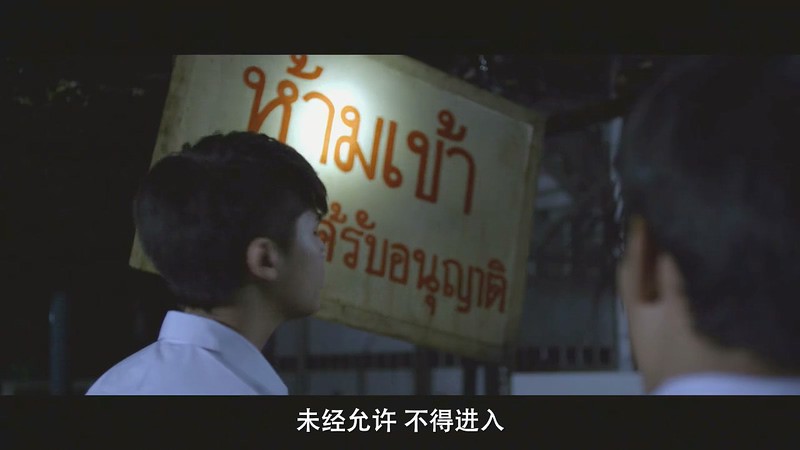 2013泰国恐怖《这个高中没有鬼》HD720P&HD1080P.泰语中字截图