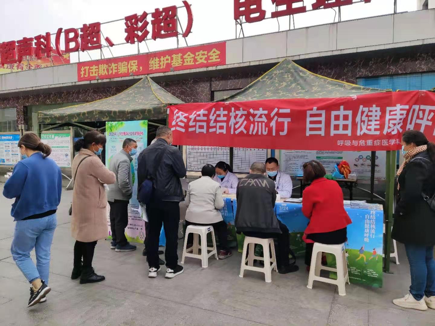 眉山市中医医院开展世界防治结核病日义诊活动