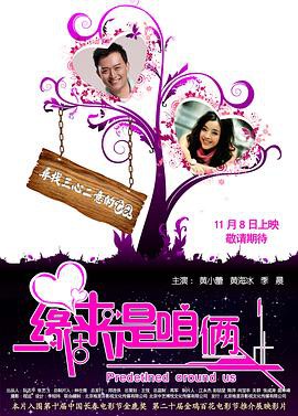 缘来是咱俩封面图