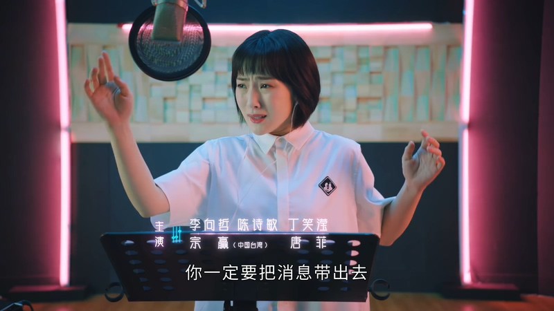 2020国剧《你听起来很甜》24集全.HD1080P.国语中字截图