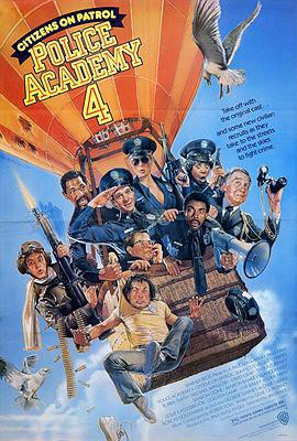 警察学校4：全民警察封面图