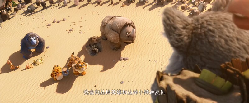 2017法国动画《虎皮萌企鹅》HD1080P.国英双语中字截图
