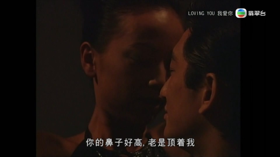 2000港剧《Loving You我爱你 粤语》10集全.HD1080P.粤语中字截图