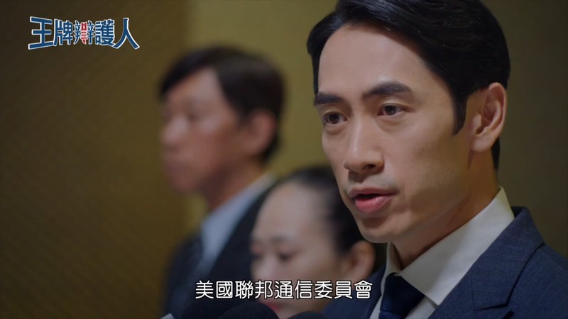 2020台剧《王牌辩护人》更至30集.HD1080P.国语中字截图