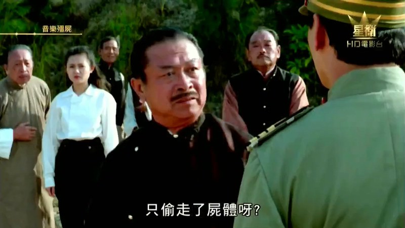 1990林正英奇幻喜剧《音乐僵尸》HD720P.国粤双语中字截图