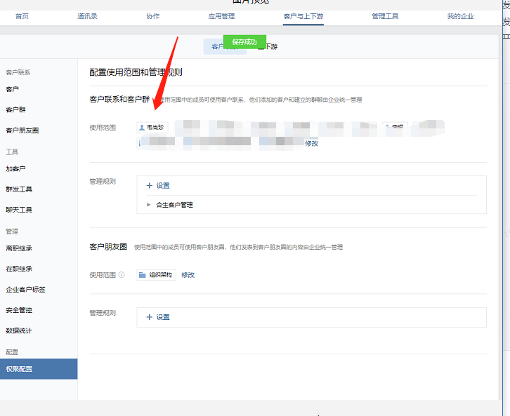 创建企业群发，接口调用成功，但是无法收到消息? - 开发者社区 - 企业微信开发者中心