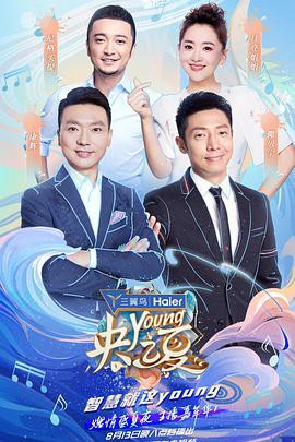 央young之夏封面图
