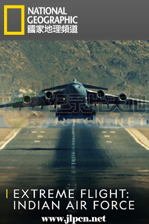 极致飞行：印度空军封面图