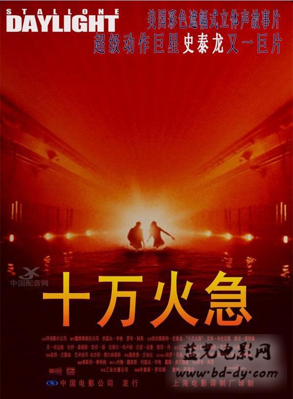 死后方醒2009