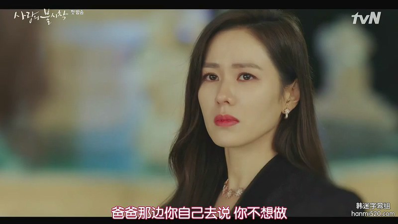 2019韩剧《爱的迫降》16集全.HD1080P.韩语中字截图