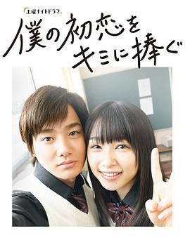 我的初恋情人封面图