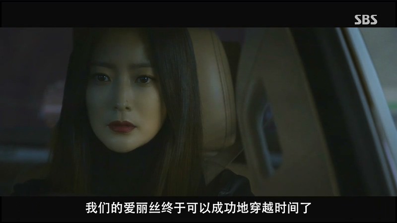 2020韩剧《爱丽丝》16集全.HD1080P.国语中字截图