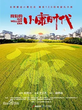 2022国剧《三泉溪暖》27集全.HD1080P.国语中字-有趣BT