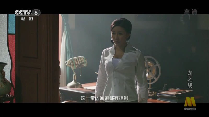 2017动作战争《龙之战》HD720P.国语中字截图