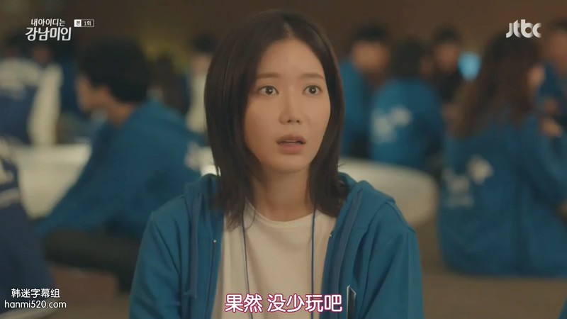 2018韩剧《我的ID是江南美人》16集全.HD720P.韩语中字截图