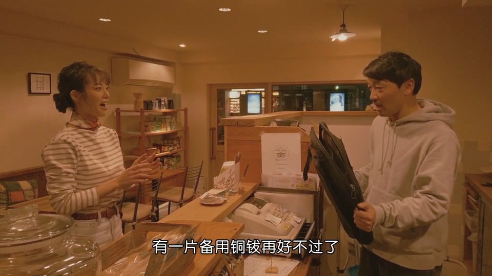 2020科幻喜剧《超越无限两分钟》BD720P&BD1080P.日语中字截图
