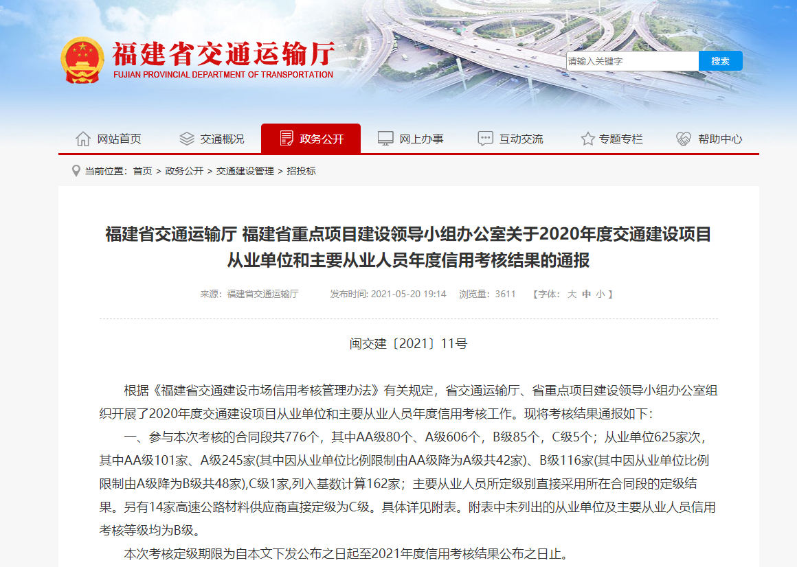 福建高速养护网 -  千亿（中国）体育登录入口